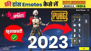 🔥Free Dance Emote In BGMI 🔥 How To Get Free Dance Emote In Bgmi ! Bgmi Free Mythic Emote