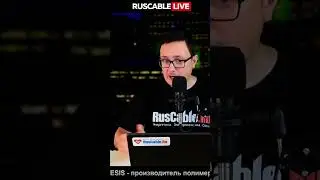 Импортозамещение в телекоме не работает. Китайское вместо русского волокна!