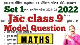 Jac class 9 Maths model question set 1 2022| class 9 model question Maths set 1 | Anmol Study Online