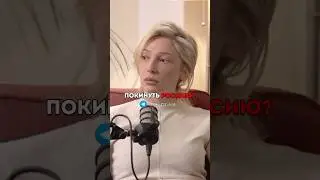 Планировала ли Настя Ивлеева покинуть Россию?