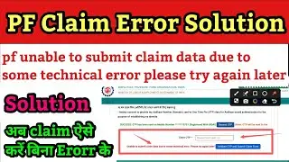 pf unable to submit claim data due to some technical error please try again later || pf error solved