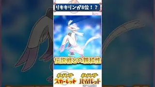 「コジョンド」がランクマ使用率TOP50になる理由【ポケモン解説】#ポケモン #ランクマッチバトル #ダブルバトル #ポケモンsv #ランクマッチ