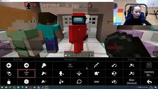 Minecraft - AmongUs, играю с мамой.