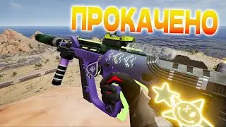 Открытие кейсов и прокачка AUG