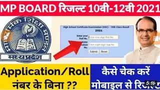 How to check mpboard class 10 2021 Result ||  