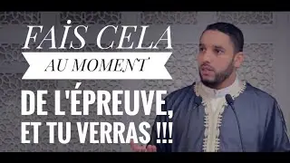 FAİS CELA AU MOMENT DE L'ÉPREUVE, ET TU VERRAS !!! par Rachid Eljay
