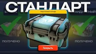 тюним ПЕРВОЕ что выпадет со СТАНДАРТНОГО кейса black russia