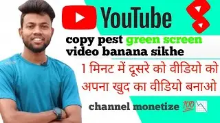 Copy paste video banana sikhe | Green Screen channel monetize | How to green screen| copy paste id