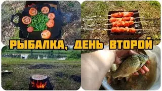 УДАЧНАЯ РЫБАЛКА, ДЕНЬ ВТОРОЙ 🐡🐠🐟 ОТДЫХ НА ПРИРОДЕ ПРОСТО СУПЕР 😊👍