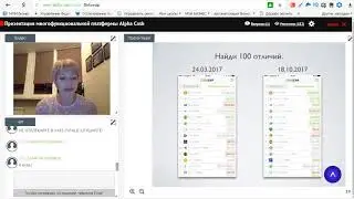 Alpha Cash  Мария Антоненко презентация от 28 11