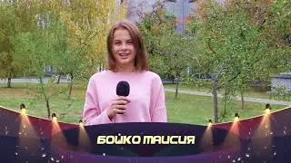 Сцена напрокат 2017 Визитка. Бойко Таисия