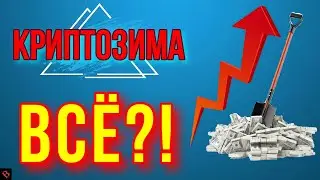 ДОХОДНОСТЬ МАЙНИНГА РАСТЕТ / майнинг