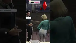 Ой как пердаком свои перед ним двигает 😂 #sims4 #симс #thesims4 #смешноевидео #прикол
