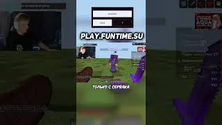 A CHEATER baited a PVP match and ESCAPED AN INSPECTION on Anarchy FunTime.