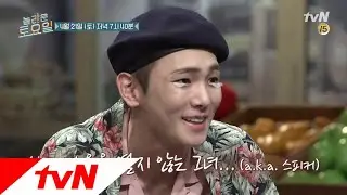 amazingsaturday [예고] 스피커를 사랑한 소년, 키 180421 EP.3