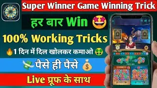 Super Winner App | Tiger Vs Elephant Winning Trick | Super Winner Unlimited Trick | Earn Money App