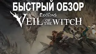 Быстрый обзор пошагового РПГ рогалика Lost Eidolons  Veil of the Witch