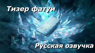 Тизер-интерлюдия «Лаццо в зимней ночи» | Genshin Impact (На русском; одноголоска)