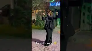 Элишка танцует 💃🏻 