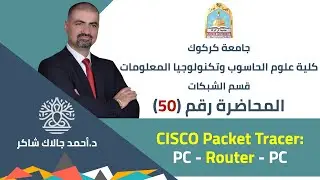 Cisco Packet Tracer Tutorials 50