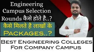 How to get placed in engineering campus selection | Best Colleges for Company Campus