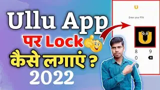 Ullu app par Lock 🔒 kaise lagaye | How to enable lock on Ullu App 