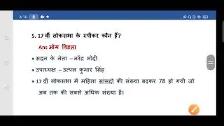 SSC GK के 5000 प्रश्न || part - 22 || Gk in hindi || GK important Questions || पिछली परीक्षा के