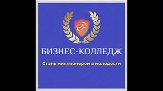 Урок 8 Менеджмент. Практическое 1