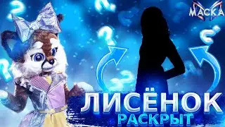 Маска: 3 выпуск. Меняем тональности в вокале всех масок!