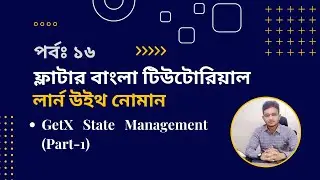 Lesson 16 : GetX State Management (Part-1) | Flutter Apps Development Course -2023