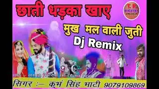 कुंभ सिंह भाटी न्यू सॉन्ग 2021//मुख मल वाली साड़ी मारवाड़ी सॉन्ग// राजस्थानी सॉन्ग // Rajsthani song