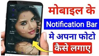 How to add photo in notification panel | notification bar me photo kaise lagaye | By Avnit zone