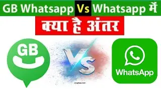Gb Whatsapp VS WhatsApp Different, Gb whatsapp और WhatsApp में क्या अंतर है 