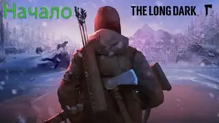 🔴The Long Dark - Начало сюжета🔴
