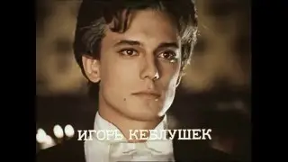 Клип из к-ф 