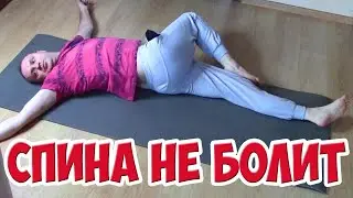 You will forget about the Pain in your Back and Joints! Simple exercises