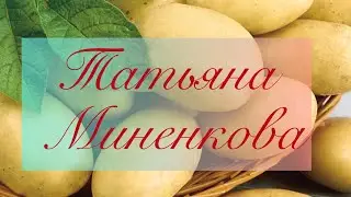 Заказ картофеля🥔. Лучшие сорта‼️‼️‼️