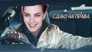 МЕНЯ БОЯТСЯ ДАЖЕ ТАКСИСТЫ