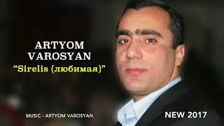 Artyom  Varosyan - Sirelis (любимая) new 2017