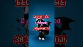 БЕСПЛАТНЫЕ ВЕЩИ Ч.13 