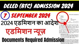 Up deled online form 2024-25 | deled btc apply online 2024 | up deled admission last date