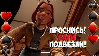 БАГИ ПОДЛЕТЕЛИ! - Propnight