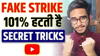 (Full Process) Fake Strike Kaise Hataye 2024 | How To Remove Fake Copyright Strike On YouTube 2024