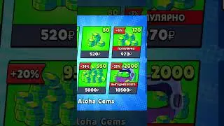 😨 Проверка Brawl Stars магазина на вывод! #бравлстарс