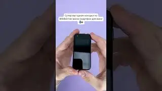 Прекрасный мини-смартфон на Вайлдберриз - лови скидку! 