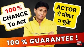 Actor banne ka Sahi Tarika✅ | ACTING CAREER 🎥 SHURU KARE APNE GHAR SE | 100% Placement | Joinfilms