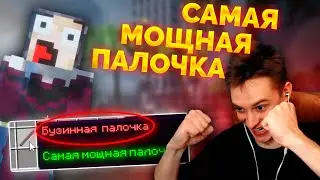 НОВЫЙ ЛЕГЕНДАРНЫЙ АУКЦИОН НА СЕРВЕРЕ | ЧИЧВАКА #42 #ванильныйсервер #майнкрафт #minecraft #42