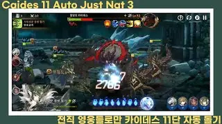 [Epic 7] Caides 11 Auto(just Nat3 comp)