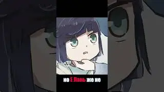МЕМЫ GENSHIN IMPACT 