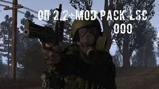 Сталкер народная солянка Оп 2.2+Mod Pack LSC 